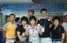 화천119안전센터, 세계소방관경기대회 동메달