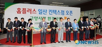 홈플러스 일산 킨텍스점 오픈
