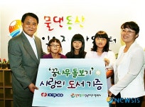 한전, 지역아동센터에 아동도서 300권 전달