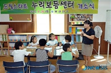 부산진구, 폐·공가 어린이 복지시설로 활용