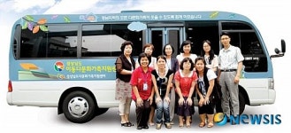 경남도 이동 다문화가족 지원센터 운영