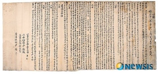 이순신, 아들딸에게 재산 똑같이 나눠줬다