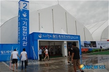 춘천서 월드레저전시회 개막