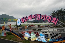 춘천 월드레저경기대회, 닭갈비 막국수 축제 동시 개막