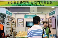 2010대한민국 산림박람회, 임업기계훈련원