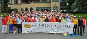 월드휴먼브리지, Eye Love 자선골프대회로 사랑의 빛 밝혀