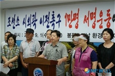통영 봉평·도남주민, 조선소 이전촉구 서명운동
