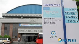 논란속 군산중앙고등학교