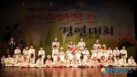 포항남부소방서 연일백합유치원 소방동요대회 우승
