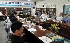 관악소방서, 소방산업체 대표 간담회