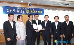 [종합]창원시와 함안군 39사 이전 활성화 행정의향서 체결