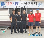 평택소방서, 19수상구조대 운영 종료