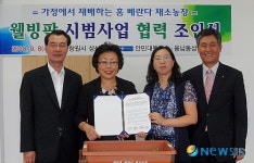 창원시 성산구-농협 창원시지부, 홈베란다 채소농장 시범사업 협력