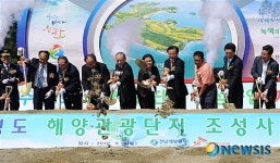여수 경도 해양관광단지 첫 삽