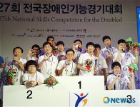 전국장애인기능경기대회, 부산시 선수단 훨훨 날다