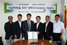 한국수달보호협회수도권동부지회 | 코레일 수도권동부본부, 한국자살예방협회와 MOU체결