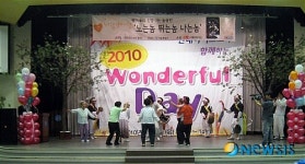 양재종합사회복지관, 추석 맞이 2010 Wonderful Day 행사