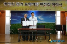 샘병원, 안양시장기요양기관연합회 업무협약 체결