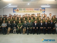 36사단, 평창-이천 여성예비군 자매결연
