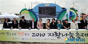 일을 통한 희망찾기 2010 자활나눔축제