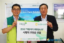 농협사료 울산지사 후원금 전달