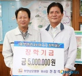 부안성모병원, 장학기금 부안군에 기탁