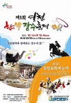 영천한약장수축제, 내달 1일 개최
