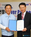 무궁화전자- KESCO 사회공헌활동 파트너십 체결