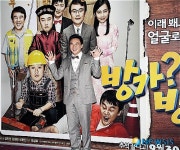 방가방가 김인권