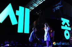 세종별밤축제 - 뮤지컬 싱글즈