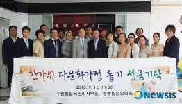 수원출입국관리사무소 다문화가정에 쌀 전달