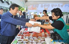 고향 농특산물 팔아주기 한마음 장터