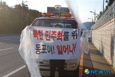 보령시 대명중학교 앞 한내대로에 대북풍선 발견