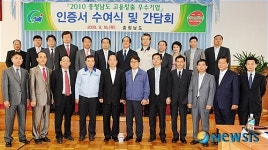 충남도 고용창출 우수기업입니다