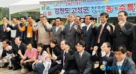 강원도 고성군 청정 농.수특산물 화이팅