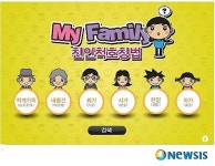 [기획]추석때 유용한 스마트폰 어플 어떤 것이 있나?