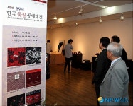 전통이 살아 숨쉬는 제9회 원주시 한국옻칠공예대전 서울전시 열려