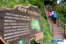 강릉 죽도봉공원