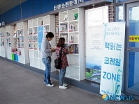 코레일 대전·충남본부, 가을 행복한 책 읽기 캠페인