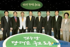 민주당 당대표 후보자 토론회