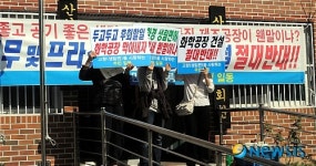 김해 생림 봉림주민 화학 일반산업단지 조성에 분노