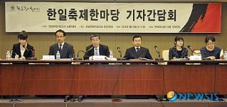 한일축제한마당 기자간담회