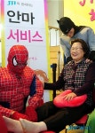 안마서비스 받아볼까요?