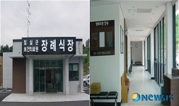임실군 보건의료원 개장