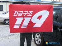 진주소방, 전국체전 때 임시 119센터 운영