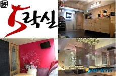 ‘호오락실’에서 누리는 다섯 가지 즐거움