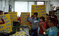 한방병원노조 상지대 탈취 주동자들 물러가라