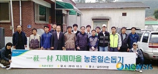 NH개발, 수확철 밤 농가 일손지원