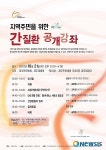 “肝을 잘 알아야 오래 산다”…제주한라병원서 21일 간의날 강좌