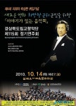 경북도립교향악단, 정기연주회 14일 군위서 개최
